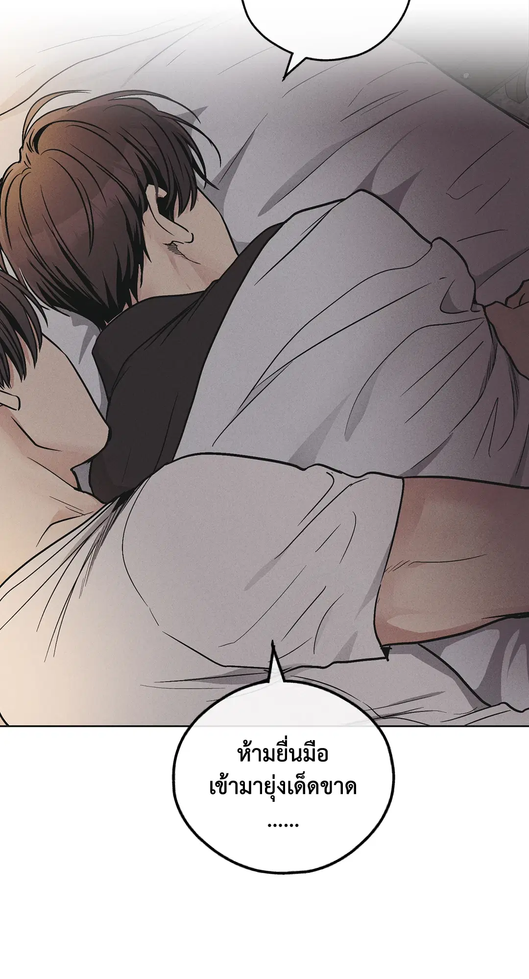 PAYBACK ตอนที่ 52 — page 47 of 90