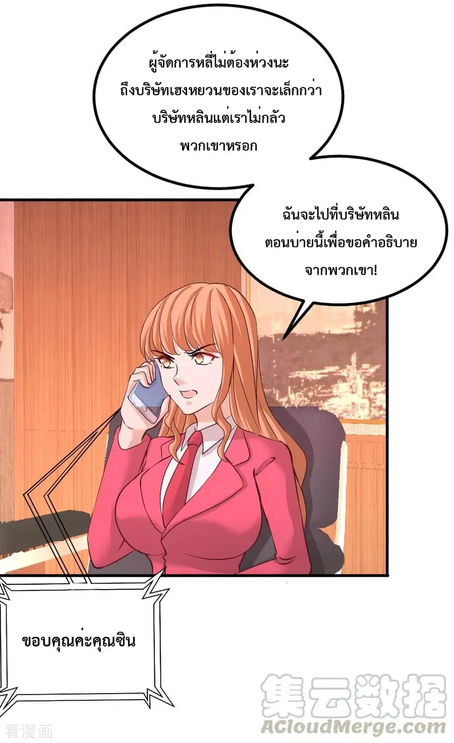 Dragon King Hall ตอนที่ 67 — page 32 of 34
