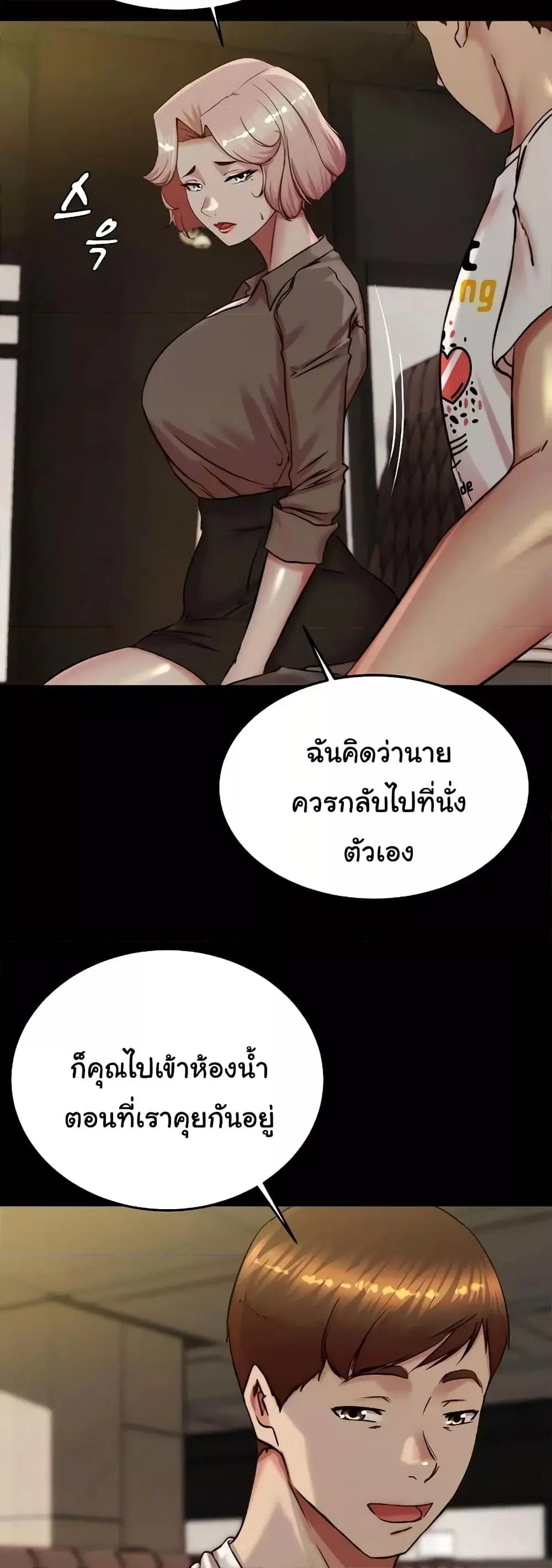 Panty Note ตอนที่ 191 — page 18 of 51