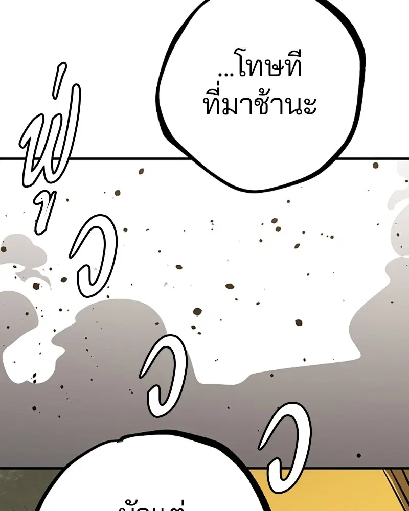 The Player ตอนที่ 137 — page 142 of 150