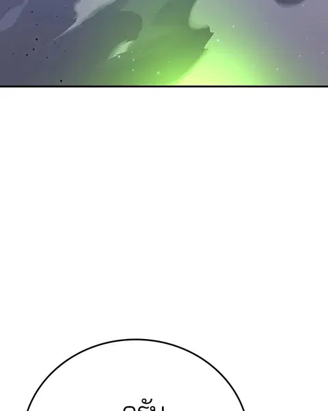 The Player ตอนที่ 61 — page 2 of 140