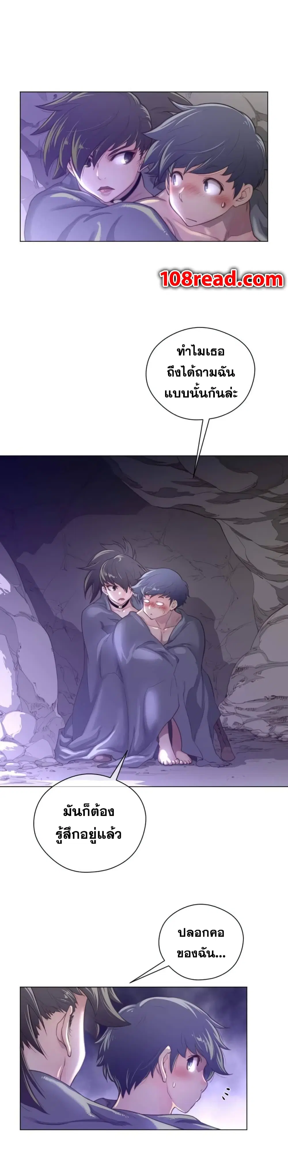 Perfect Half ตอนที่ 28 — page 10 of 22
