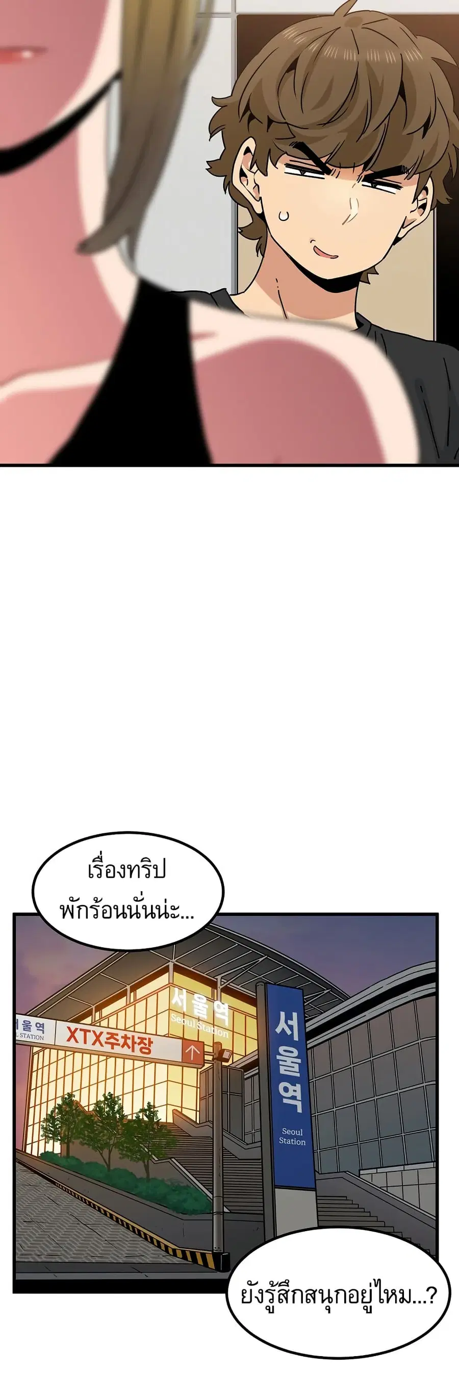 The Turning Point ตอนที่ 55 — page 36 of 60