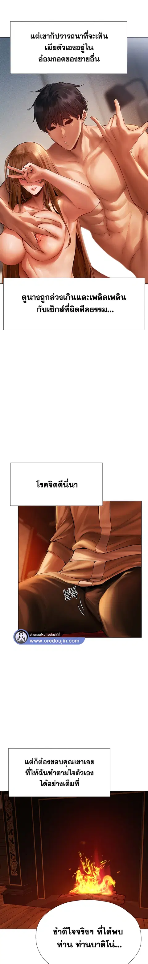 Milf Hunting in Another World ตอนที่ 8 — page 19 of 29