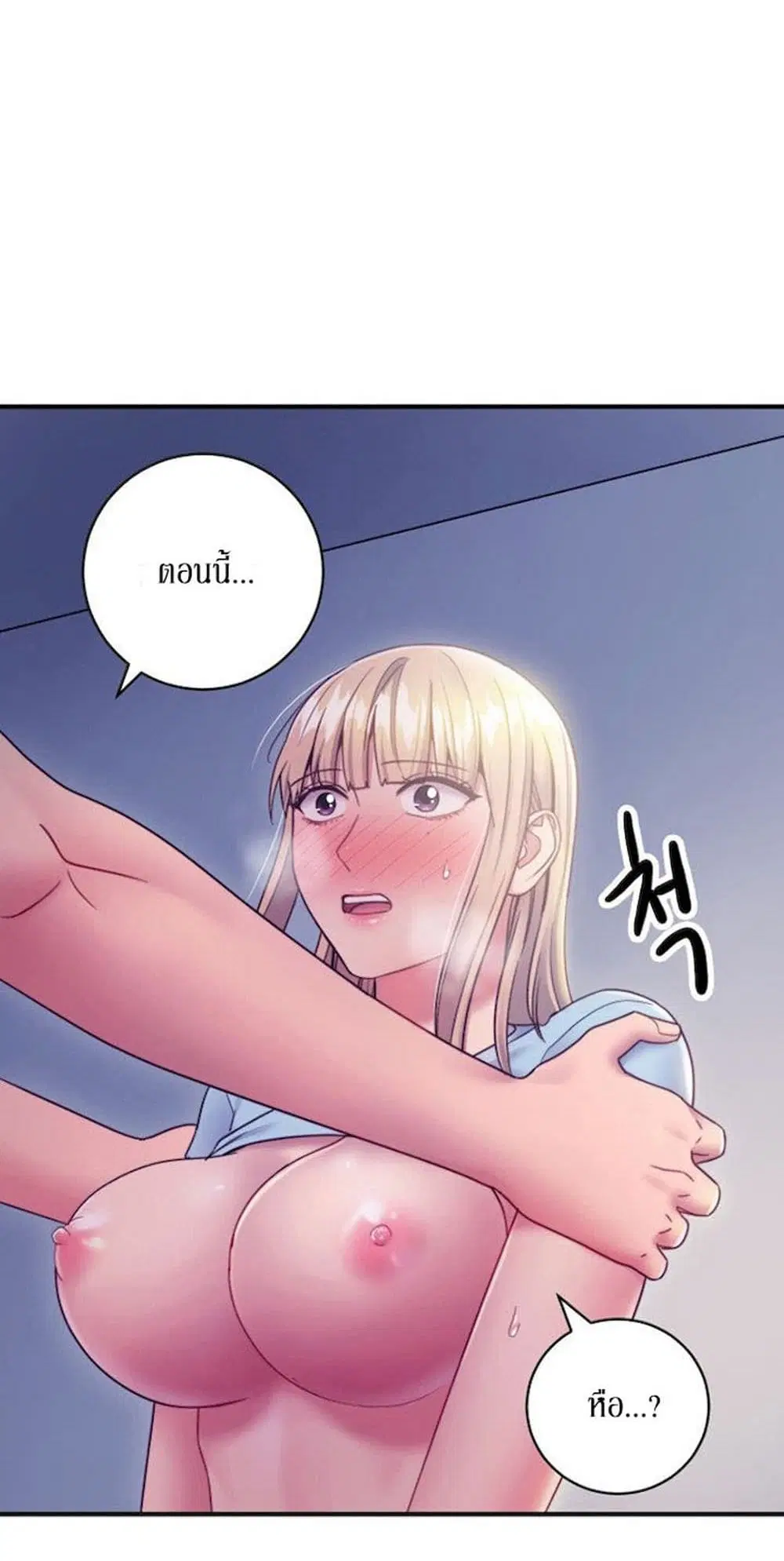 Stepmother Friends ตอนที่ 24 — page 44 of 58