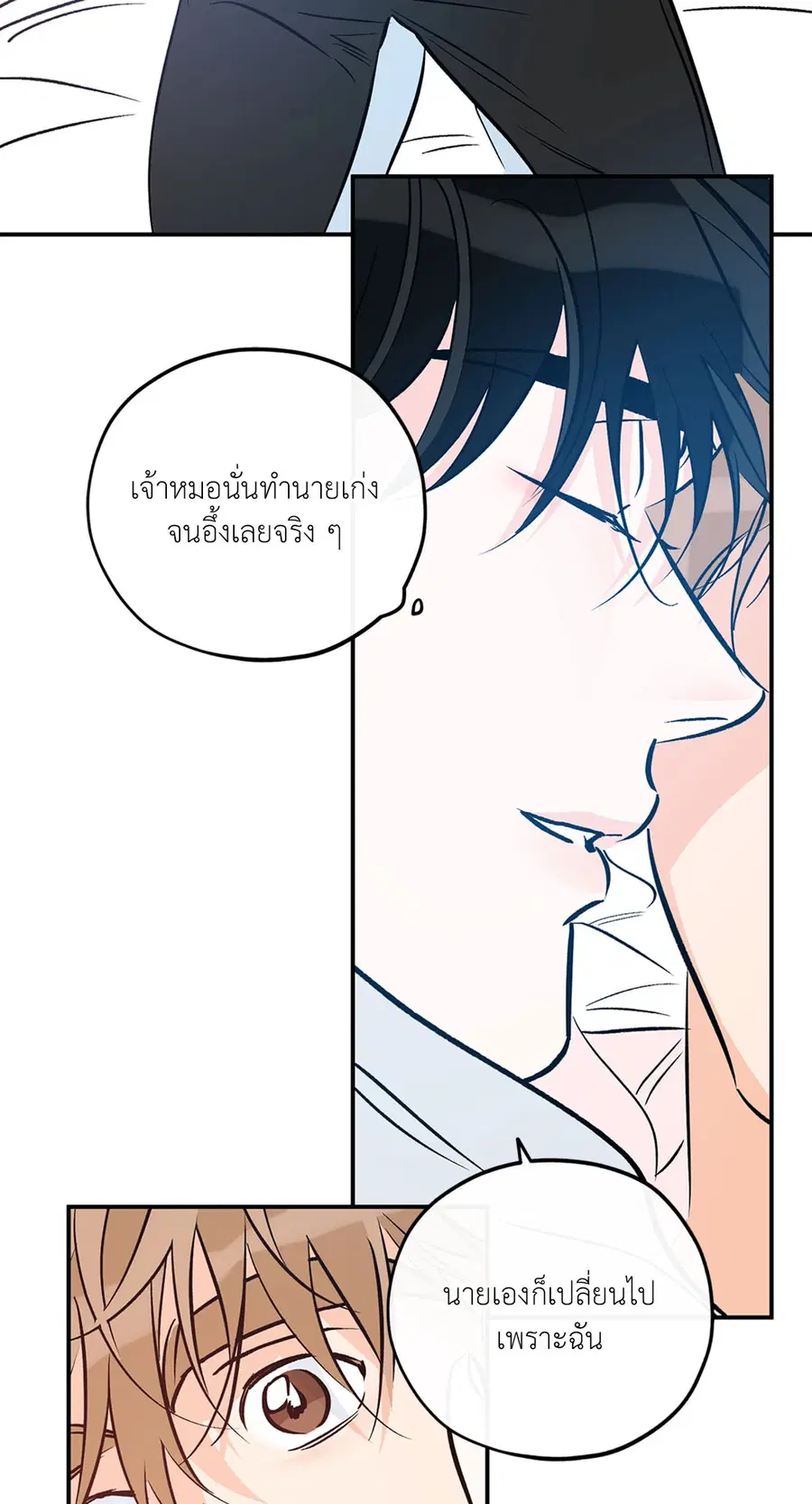Lucky Paradise ตอนที่ 81.38 — page 55 of 68