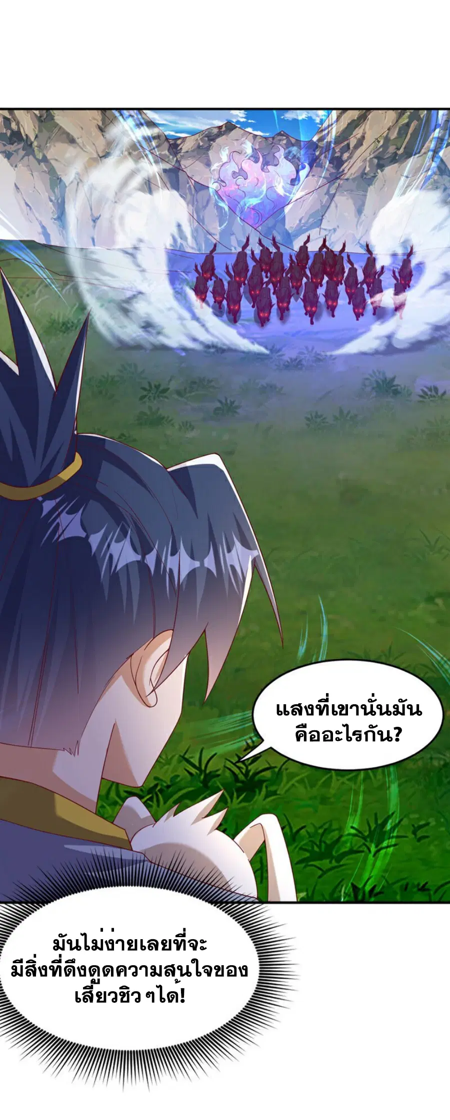Wu Ni ตอนที่ 373 — page 21 of 37