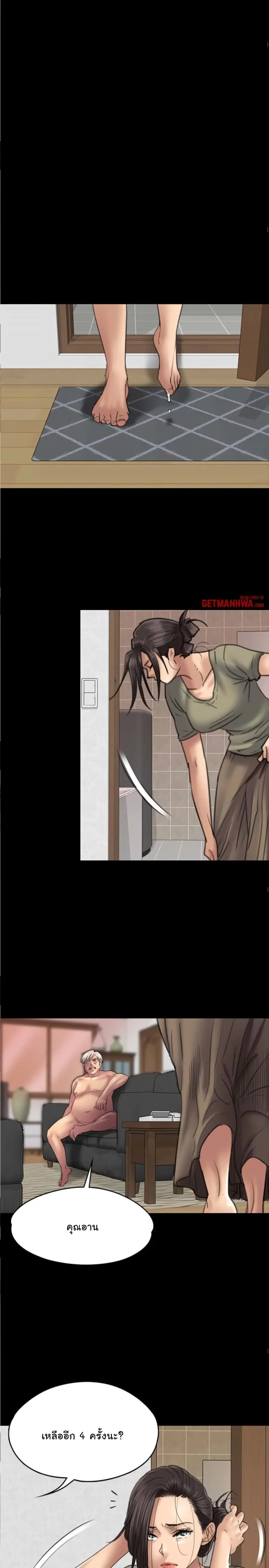 Queen Bee ตอนที่ 51 — page 13 of 28