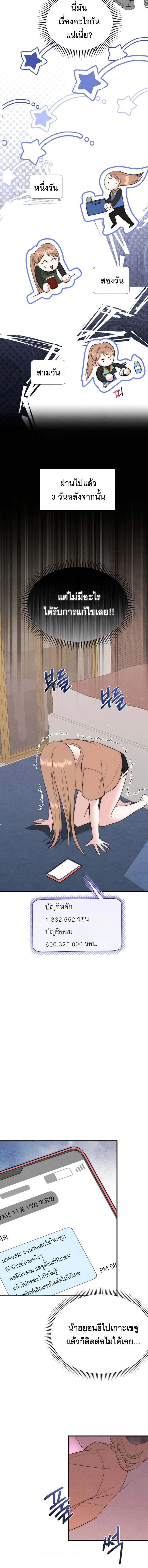 ลองเล่นเสียวกับเพื่อน R-19 ตอนที่ 3 — page 7 of 14