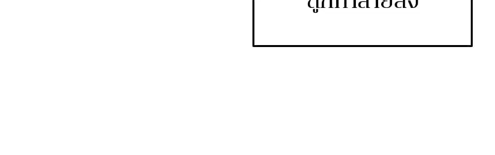 The Player ตอนที่ 5 — page 53 of 126