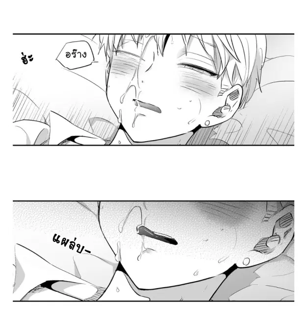 Love is an Illusion! – ซูเปอร์สตาร์ ตอนที่ 3 — page 24 of 40