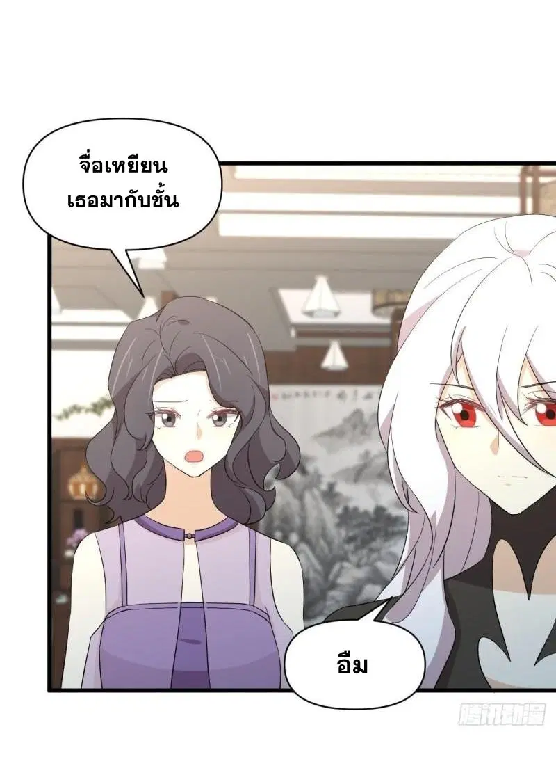 Immortal Swordsman in the Reverse World ตอนที่ 344 — page 19 of 51