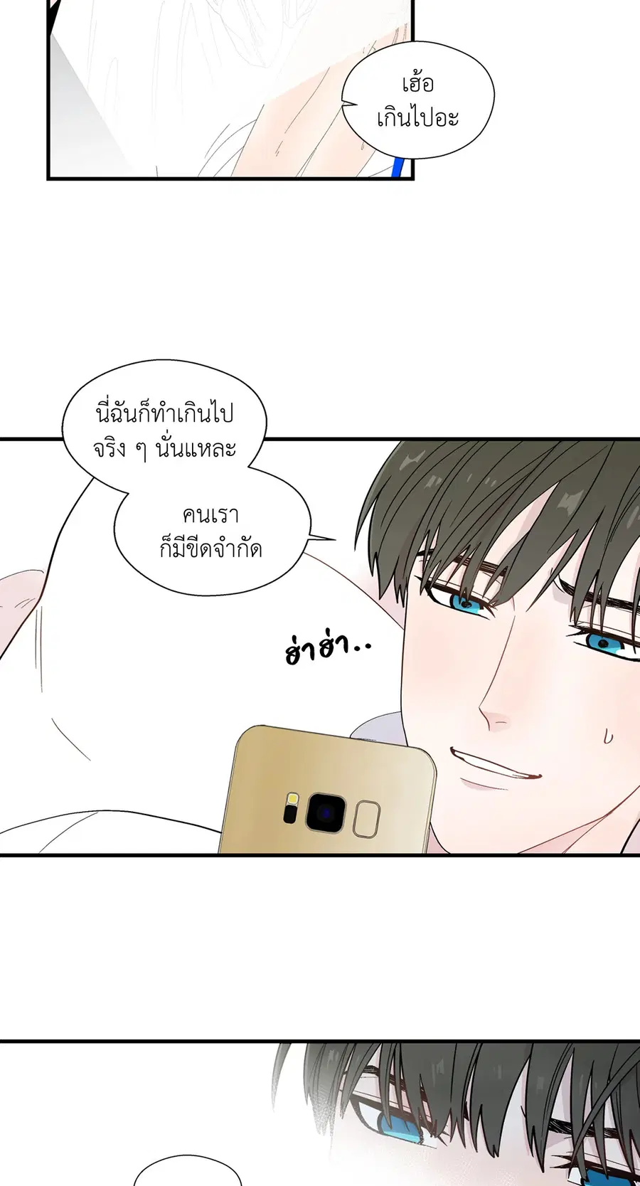 A Man of Virtue ตอนที่ 9 — page 32 of 45