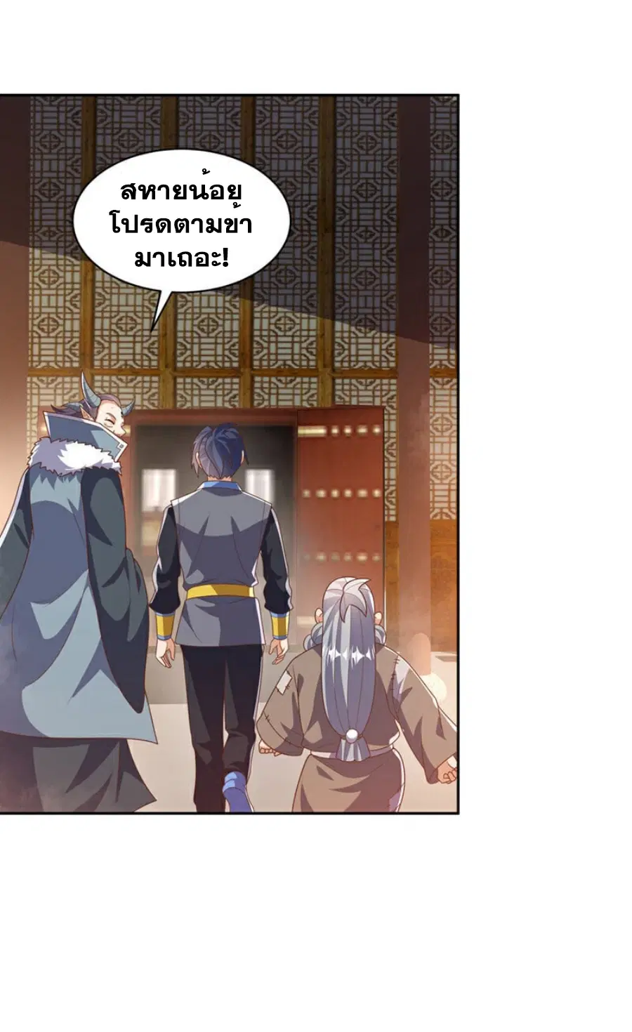 Wu Ni ตอนที่ 414 — page 13 of 36
