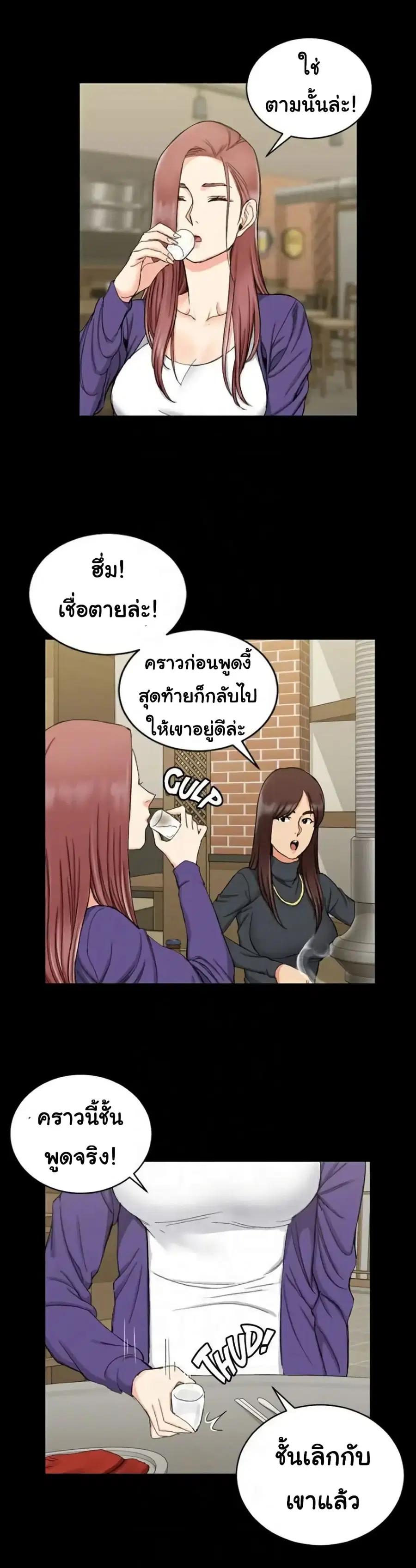 His Place ตอนที่ 65 — page 24 of 30