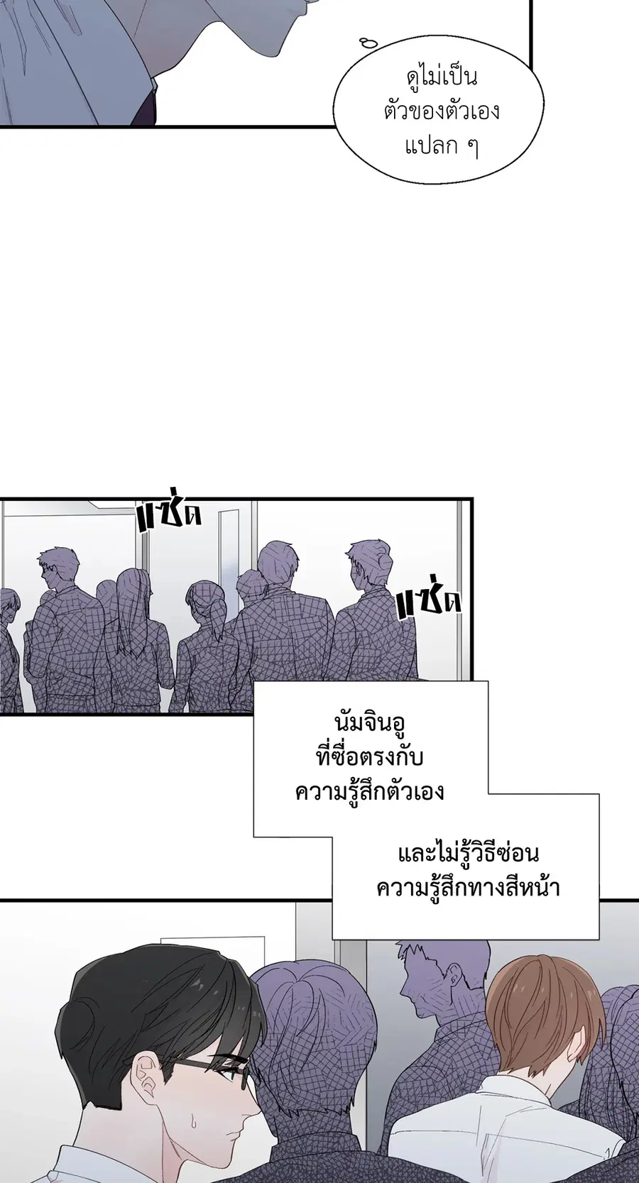 A Man of Virtue ตอนที่ 16 — page 17 of 59