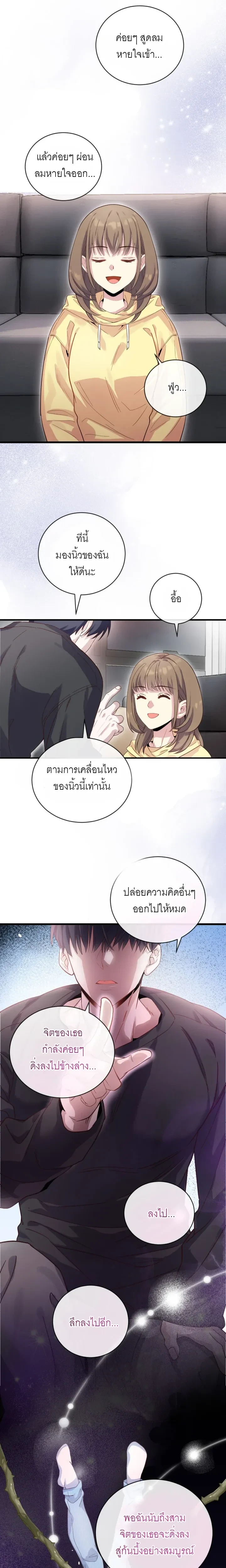 Childhood Friend Hypnosis – เพื่อนสมัยเด็กกำลังรักฉันระหว่างถูกสะกดจิต ตอนที่ 1 — page 11 of 25