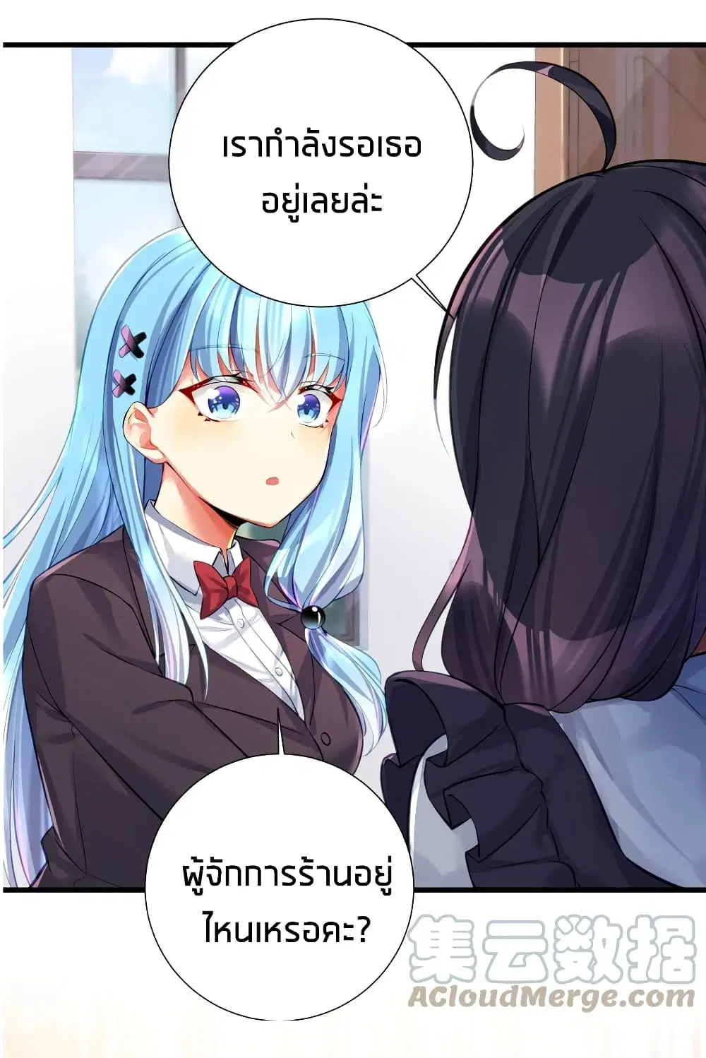 What Happended? Why I become to Girl? ตอนที่ 54 — page 25 of 53