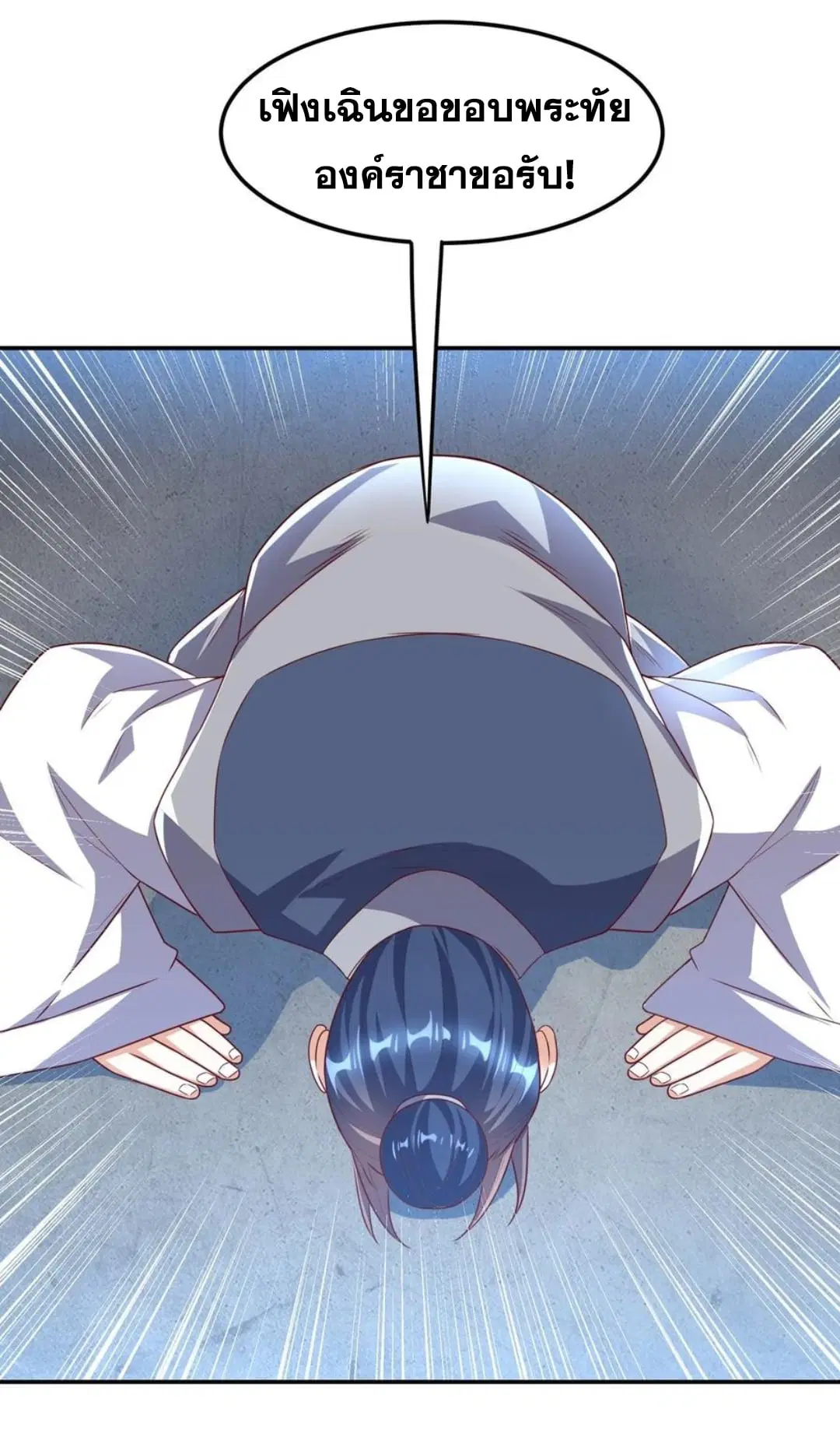 Wu Ni ตอนที่ 169 — page 6 of 35