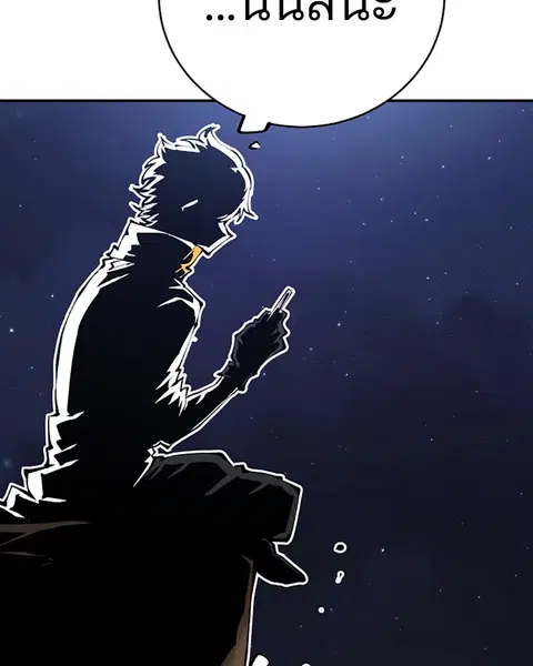 The Player ตอนที่ 62 — page 44 of 144