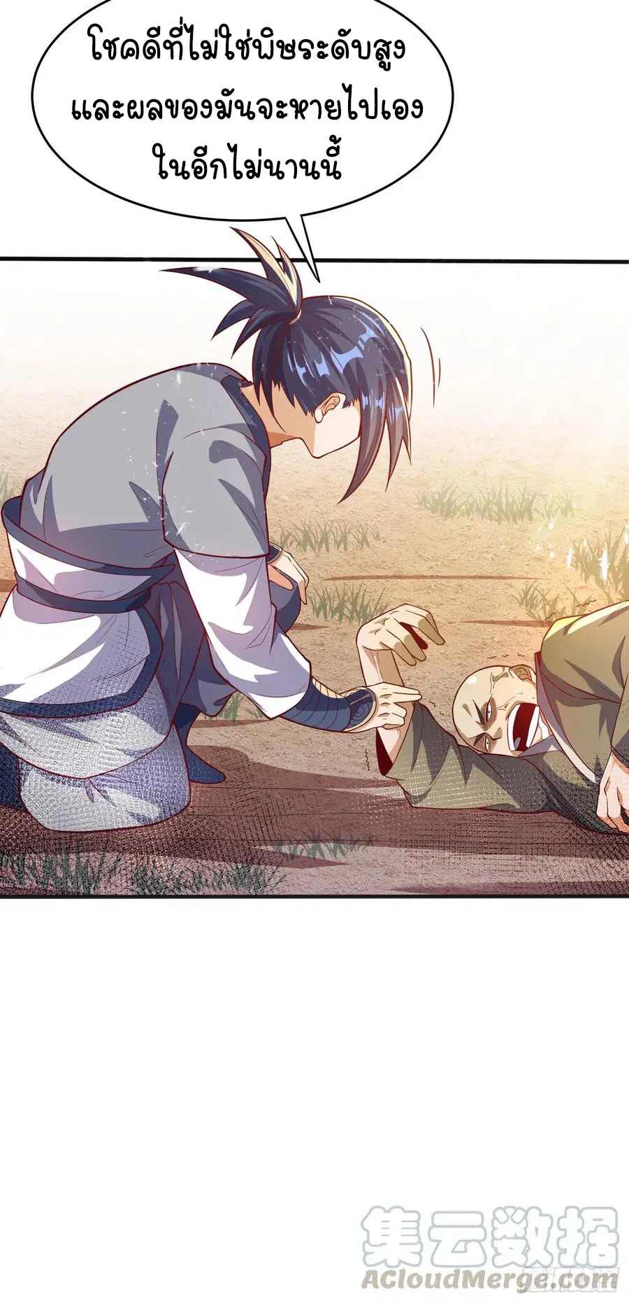 Wu Ni ตอนที่ 44 — page 30 of 46