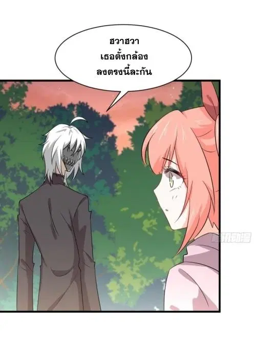 Immortal Swordsman in the Reverse World ตอนที่ 119 — page 4 of 47