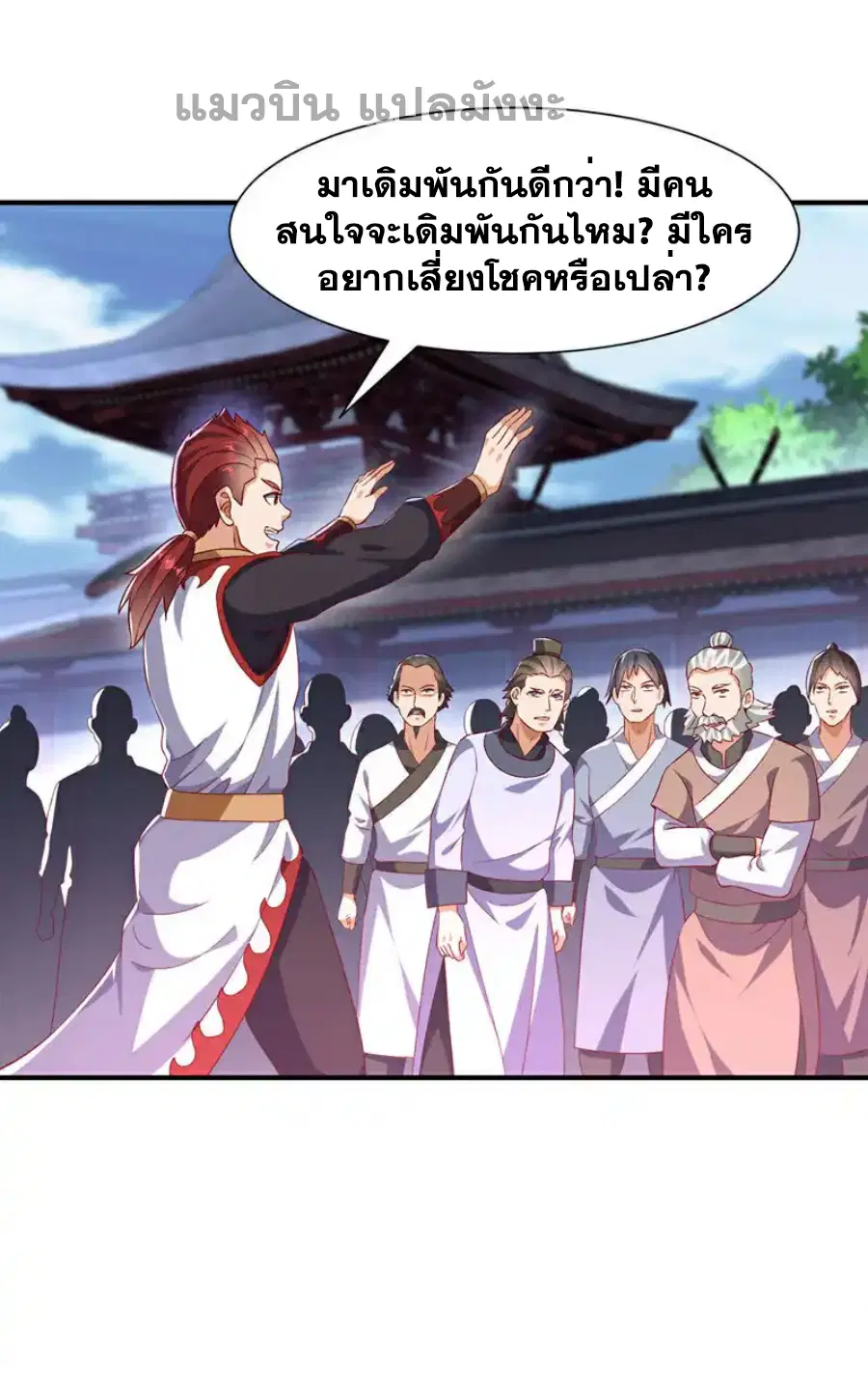 Wu Ni ตอนที่ 505 — page 19 of 34