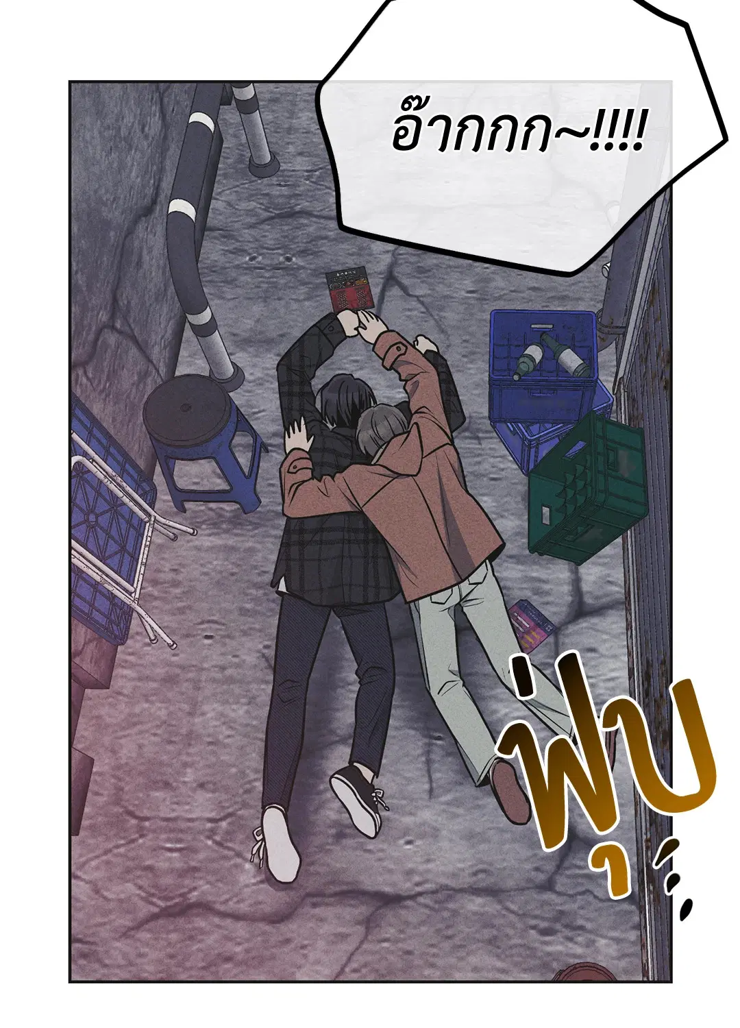 PAYBACK ตอนที่ 59 — page 34 of 85