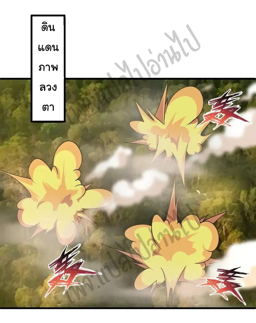 Super Harem Card ตอนที่ 129 — page 19 of 25