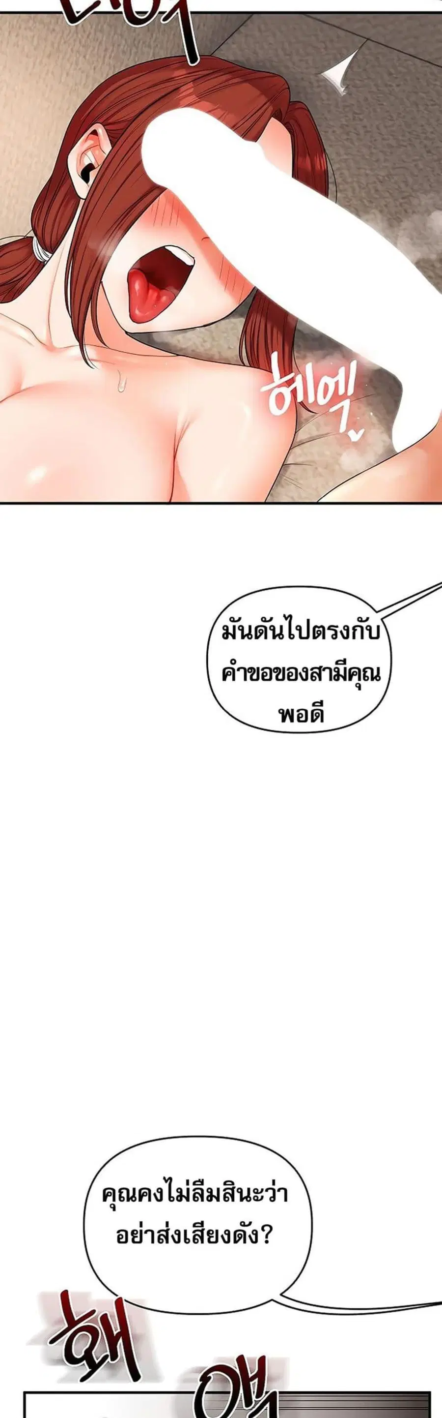 Relationship Reversal ตอนที่ 75 — page 37 of 50