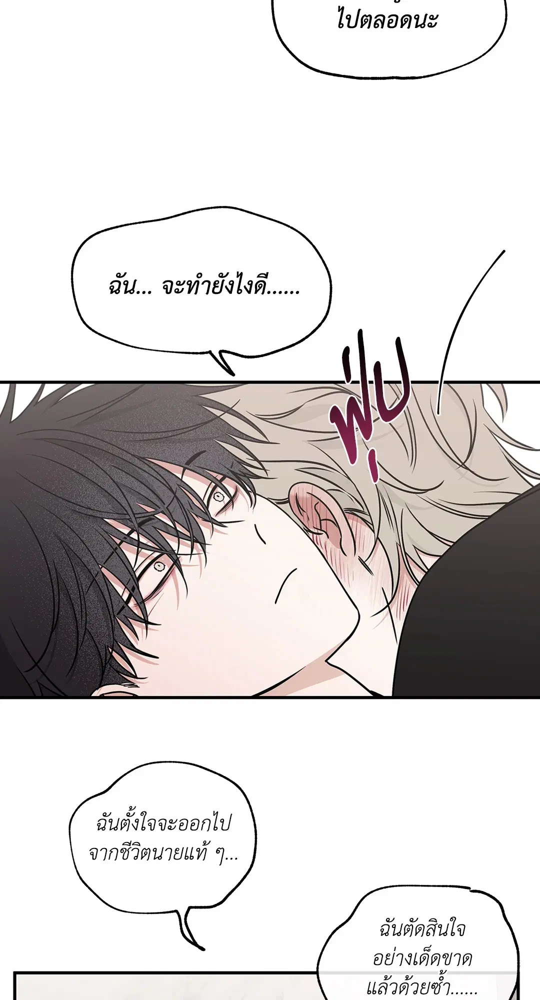 Low Tide in Twilight ตอนที่ 99 — page 41 of 67