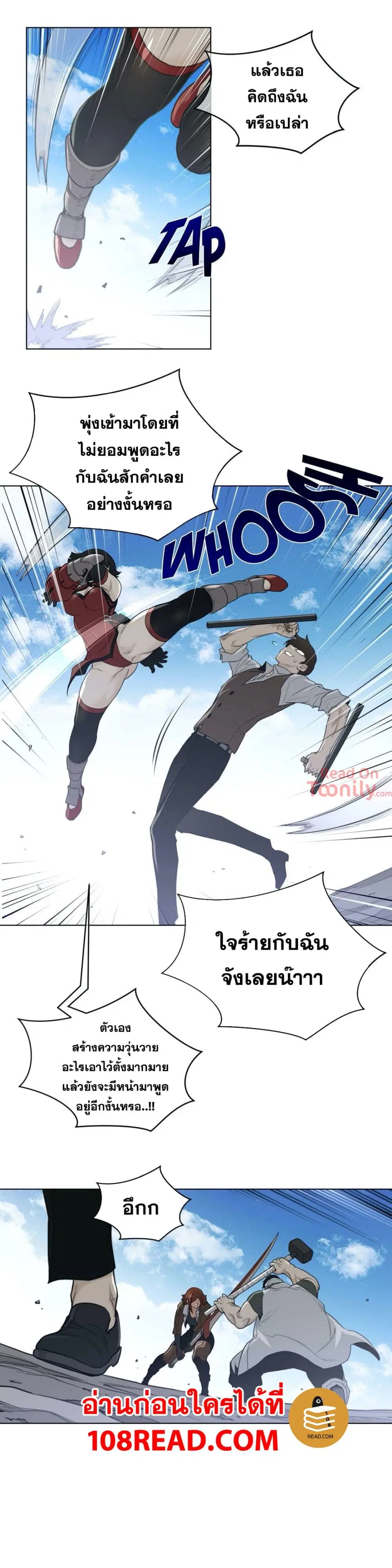 Perfect Half ตอนที่ 93 — page 11 of 24