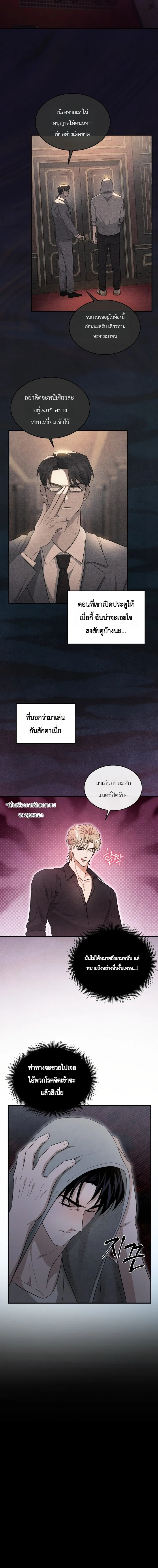 Explosion – ระเบิดออกมา ตอนที่ 1 — page 15 of 21