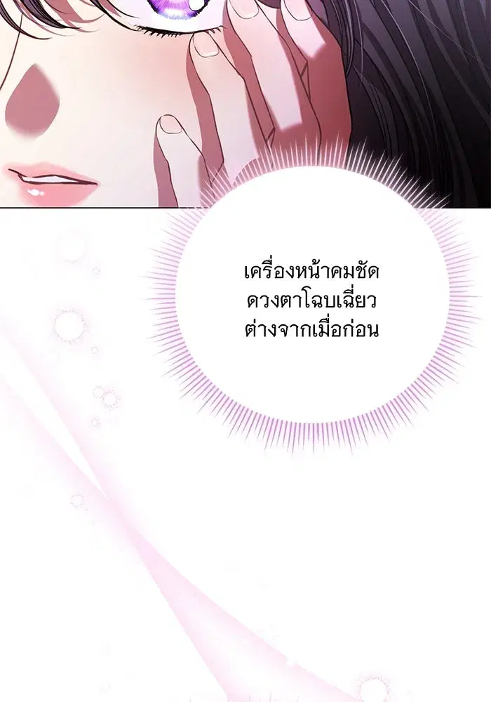 To My Husband’s Mistress ตอนที่ 6 — page 5 of 118