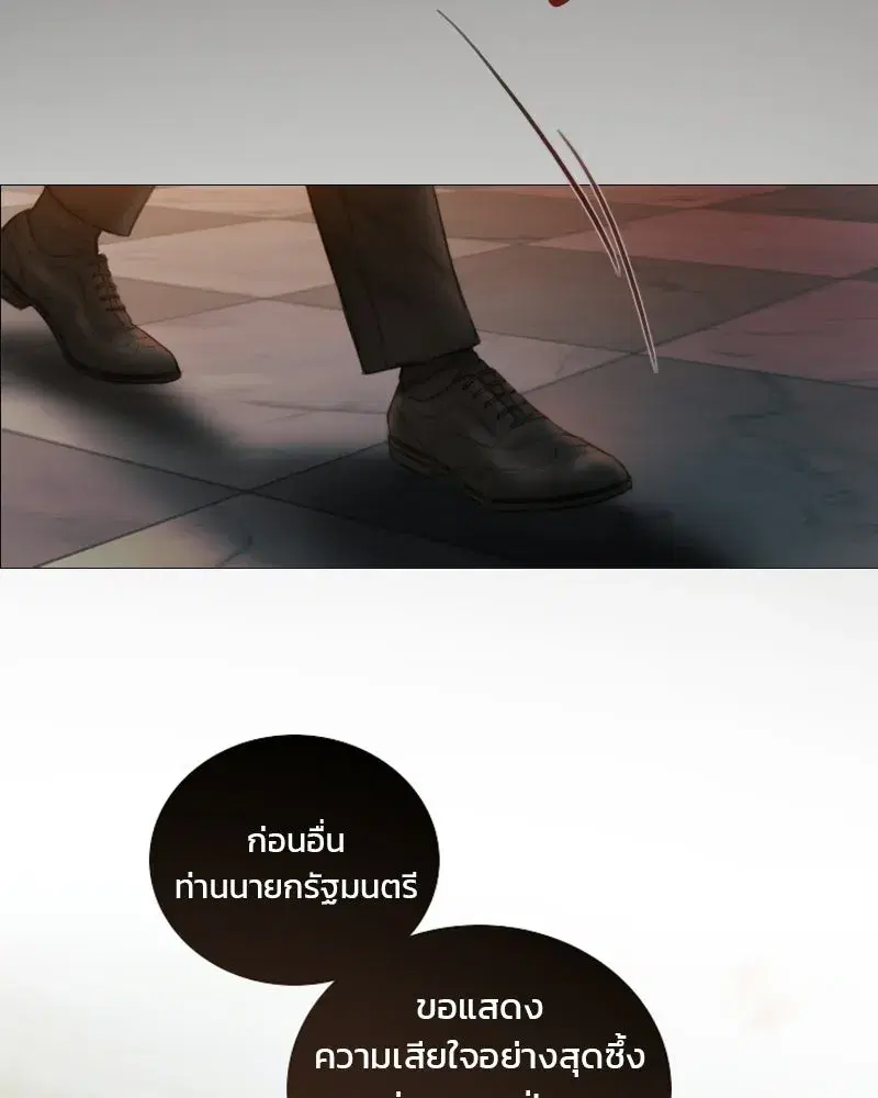 Serena ตอนที่ 133 — page 109 of 113