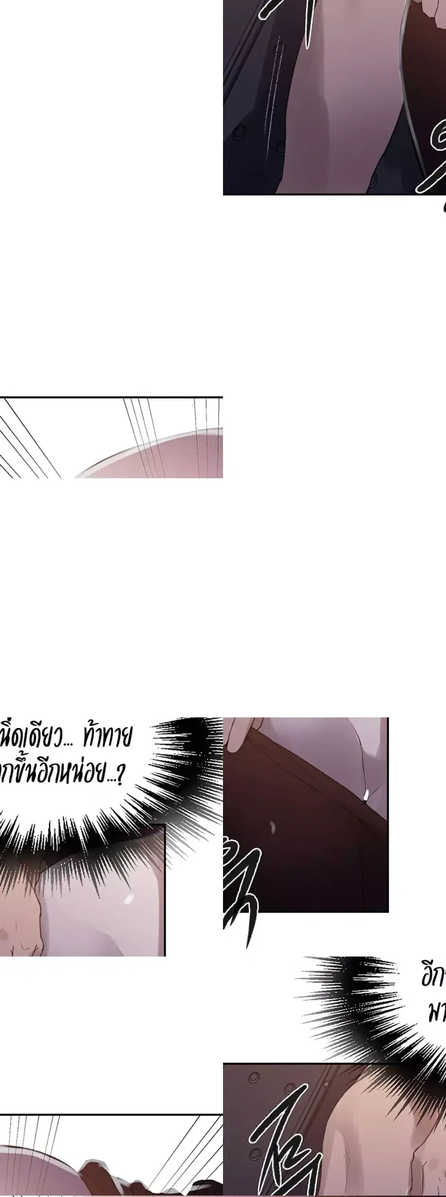 Secret Class ตอนที่ 251 — page 47 of 50
