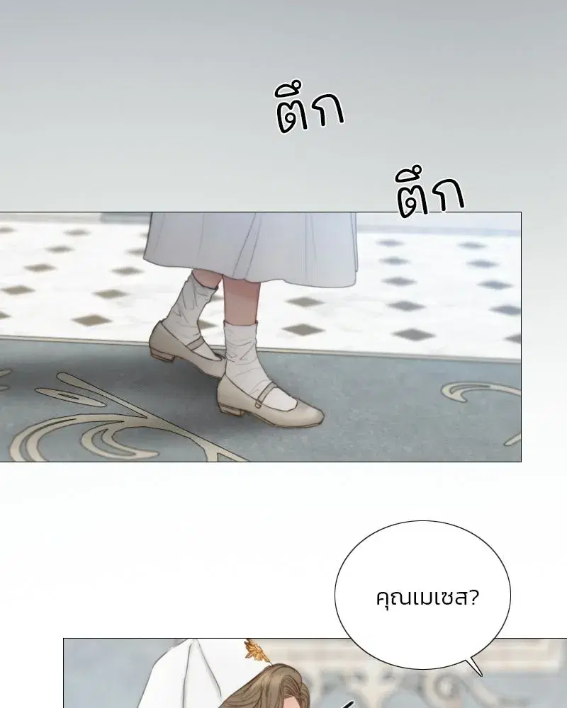 Serena ตอนที่ 133 — page 28 of 113