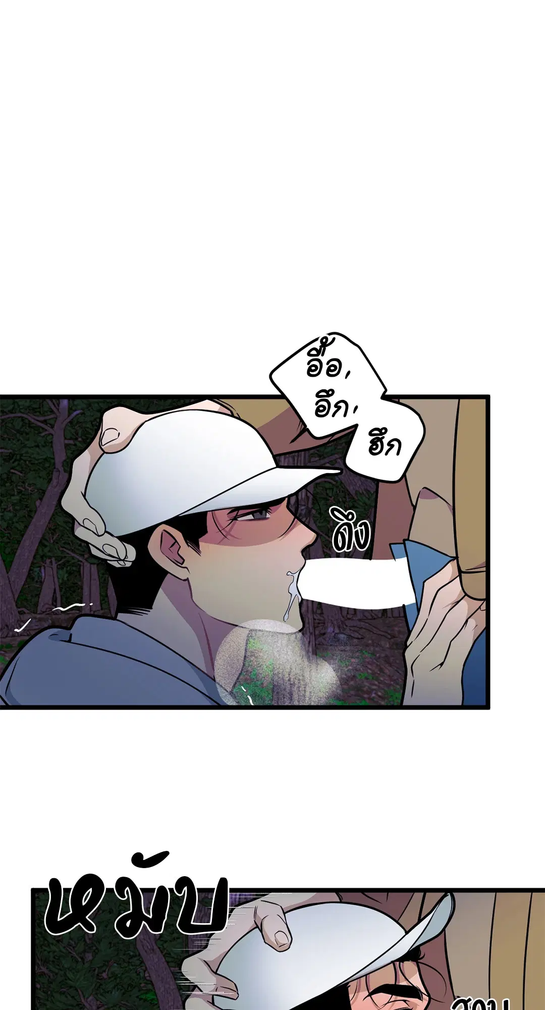 Full Volume ตอนที่ 53 — page 24 of 60