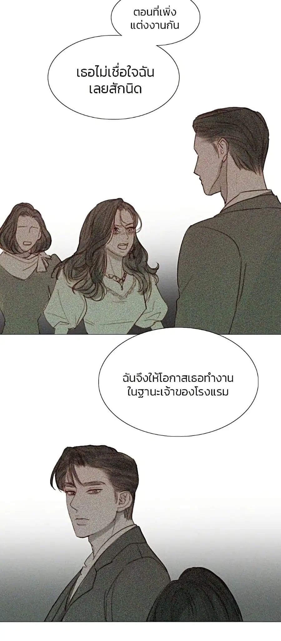 Serena ตอนที่ 8 — page 23 of 52