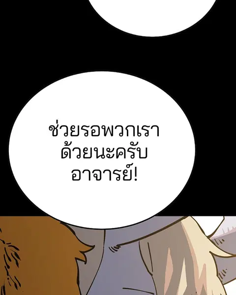 The Player ตอนที่ 27 — page 62 of 169