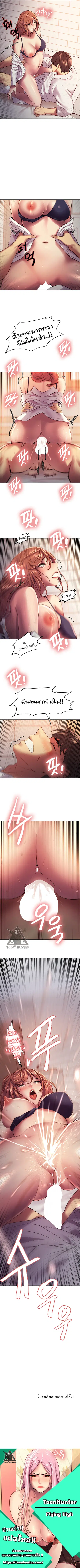 Sex-Stop Watch ตอนที่ 11 — page 9 of 9