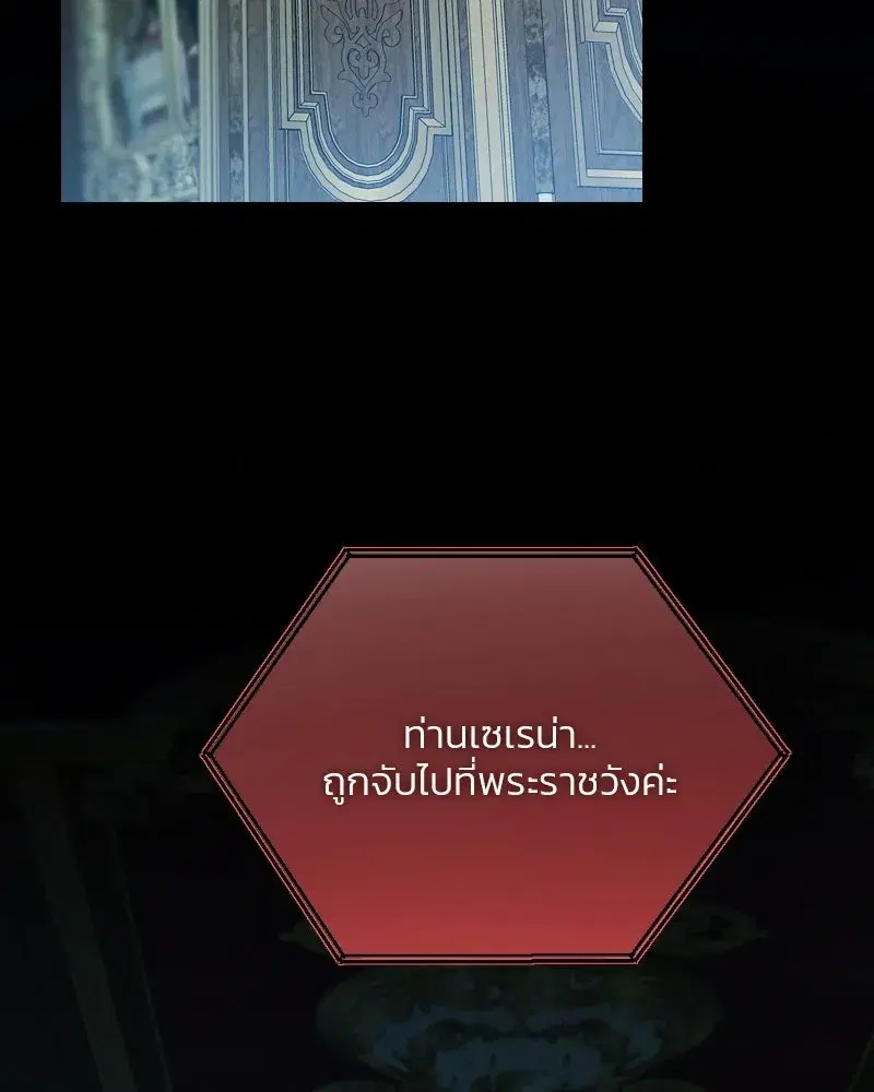 Serena ตอนที่ 114 — page 14 of 157