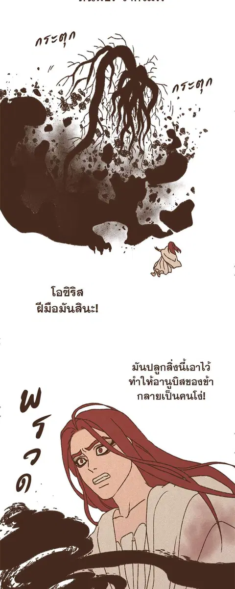 ENNEAD ตอนที่ 65 — page 27 of 37