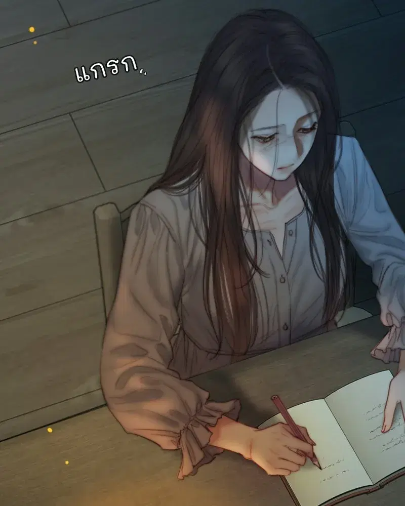 Serena ตอนที่ 130 — page 85 of 110