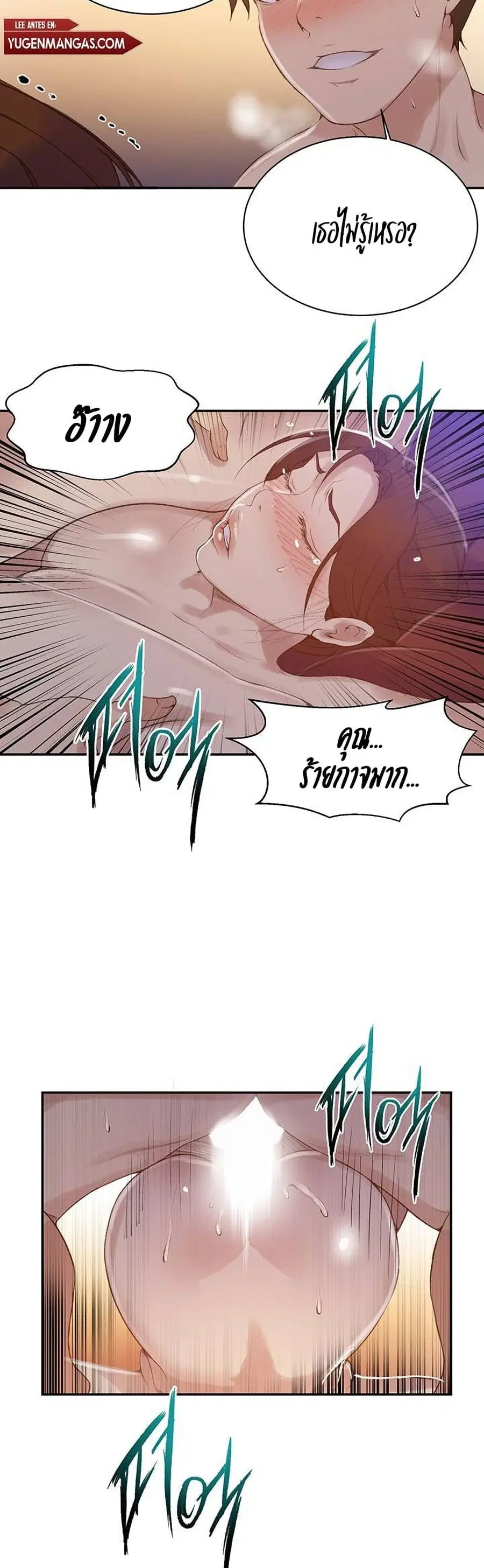 Secret Class ตอนที่ 144 — page 17 of 25
