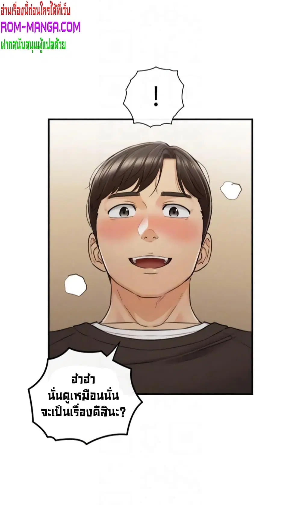 Young Boss ตอนที่ 85 — page 8 of 17