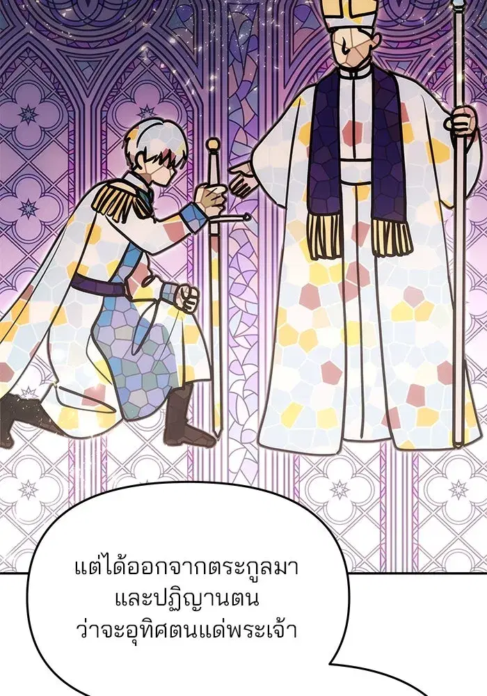One Husband is Enough – เกมรักจับสามี ตอนที่ 10 — page 41 of 129