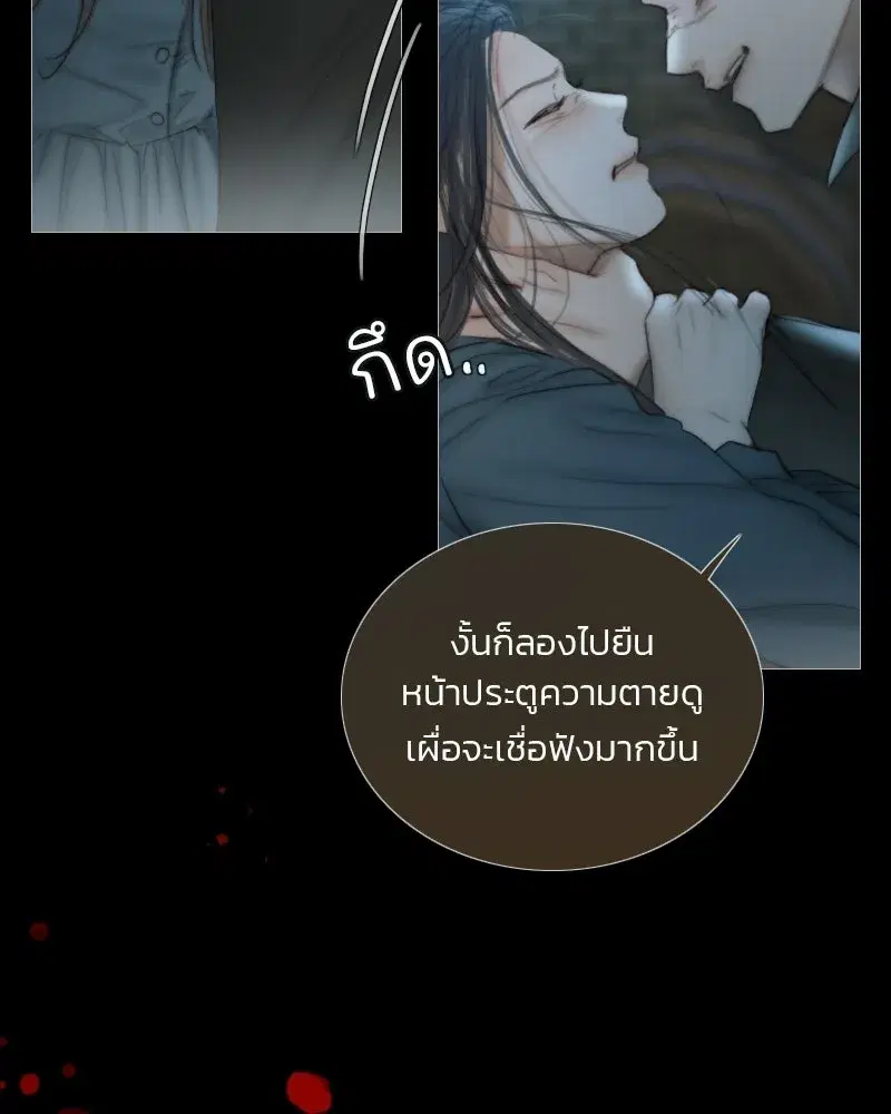 Serena ตอนที่ 130 — page 68 of 110
