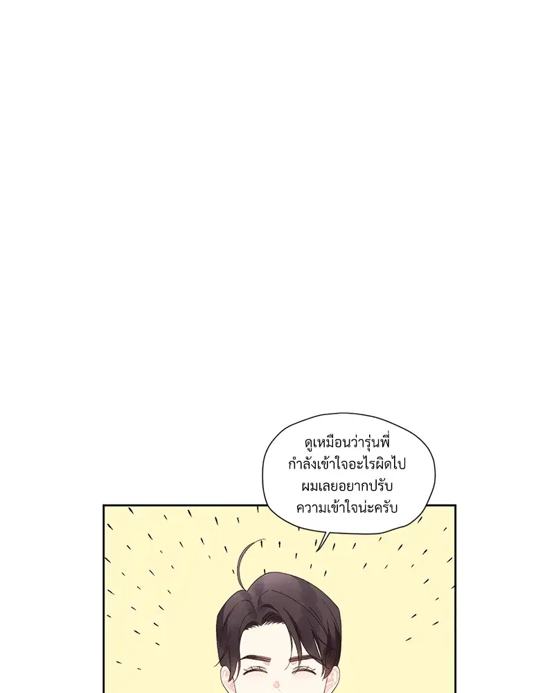 4 Week Lovers ตอนที่ 80 — page 1 of 66