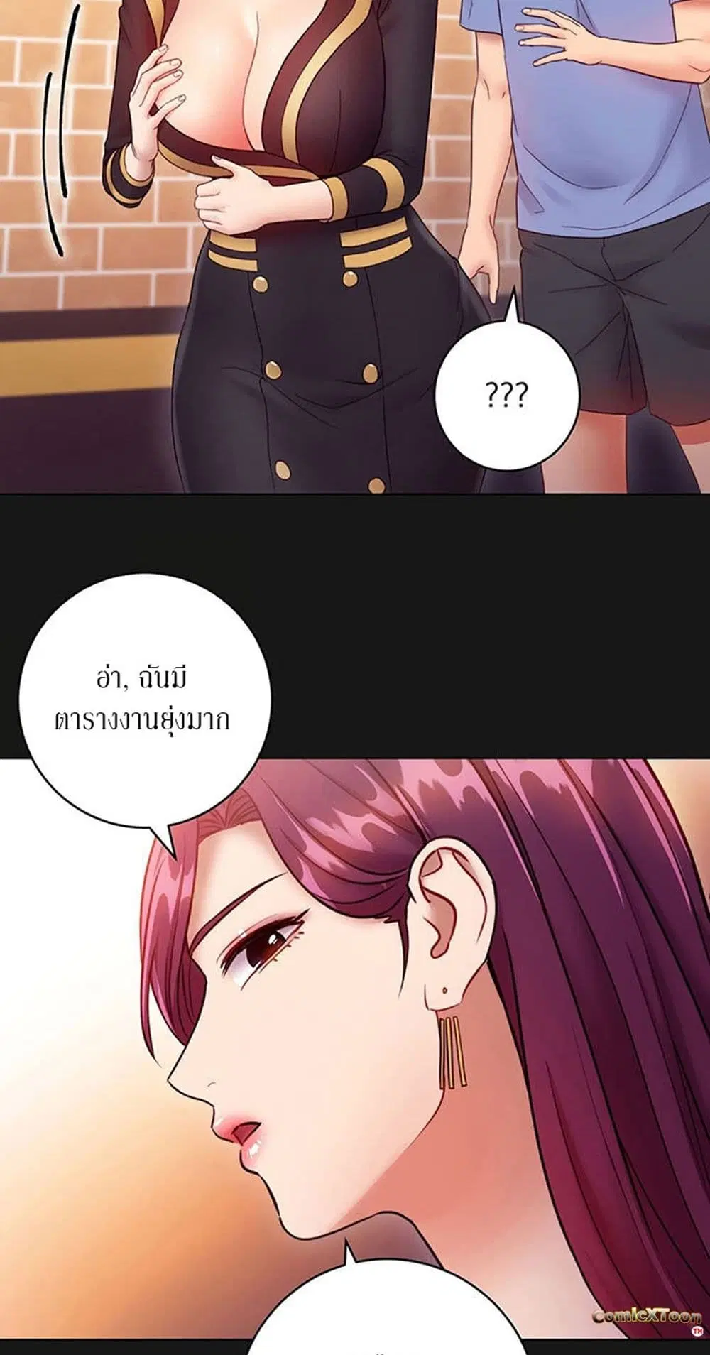 Stepmother Friends ตอนที่ 34 — page 44 of 57